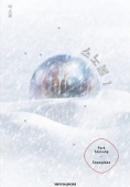 Immagine 0 di Snowglobe
