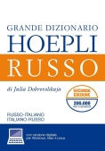 Immagine 0 di Diz.russo