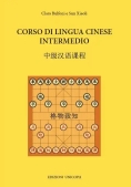 Immagine 0 di Corso Lingua Cinese