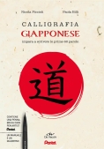 Immagine 0 di Calligrafia Giapponese. Impara A Scrivere Le Prime 60 Parole. Con Penna Pentel. Con Quaderno
