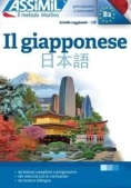 Immagine 0 di Il Giapponese