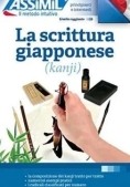 Immagine 0 di La Scrittura Giapponese (kanji)
