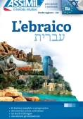 Immagine 0 di L'ebraico
