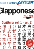 Immagine 0 di Giapponese. Cofanetto Quaderni Di Scrittura. 2vol. (kana E Kanji)