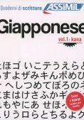 Immagine 0 di Giapponese. Quaderno Di Scrittura. Vol. 1: Kana