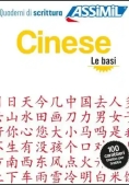 Immagine 0 di Cinese. Quaderno Di Scrittura. Le Basi