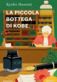 Immagine 0 di La Piccola Bottega Di K?be