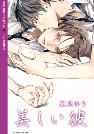 My Beautiful Man. Vol. 1 fronte