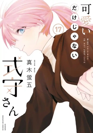 Shikimori's Not Just A Cutie. Vol. 17 fronte