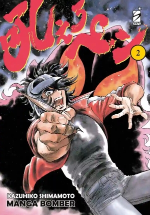 Manga Bomber. New Edition. Vol. 2 fronte