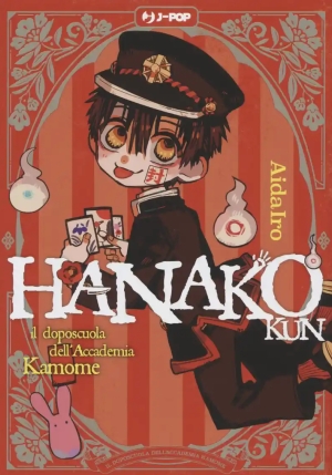 Hanako-kun. Il Doposcuola Dell'accademia Kamome. Vol. 1 fronte