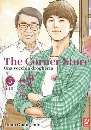 Corner Store (the). Vol. 5 fronte