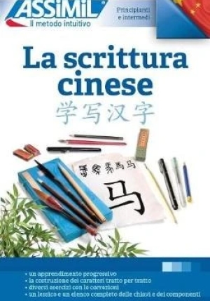 La Scrittura Cinese fronte