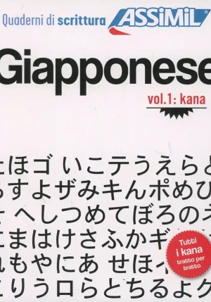 Giapponese. Quaderno Di Scrittura. Vol. 1: Kana fronte