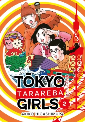 Tokyo Tarareba Girls Volume 2? fronte
