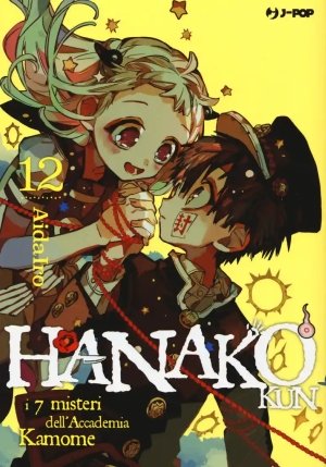 Hanako-kun. I 7 Misteri Dell'accademia Kamome. Vol. 12 fronte