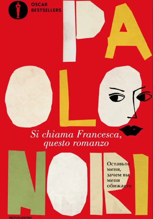 Immagine 0 di Si Chiama Francesca, Questo Romanzo