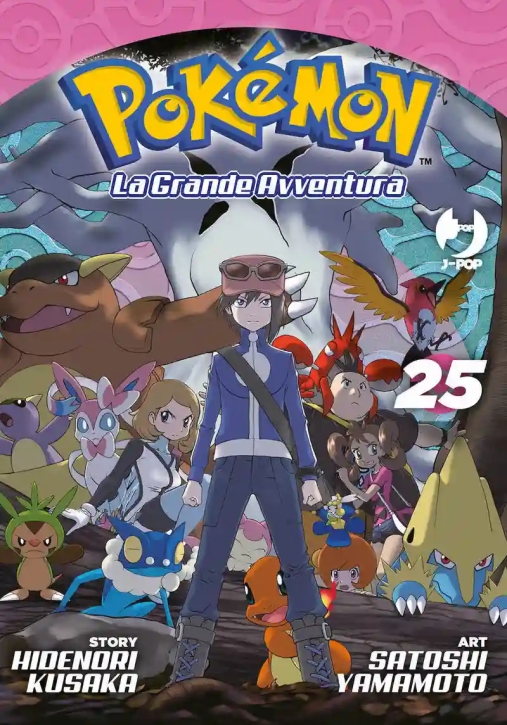 Immagine 0 di Pokemon La Grande Avventura 25
