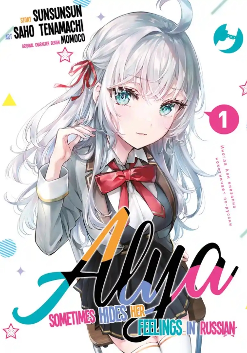 Immagine 0 di Alya Vol 01