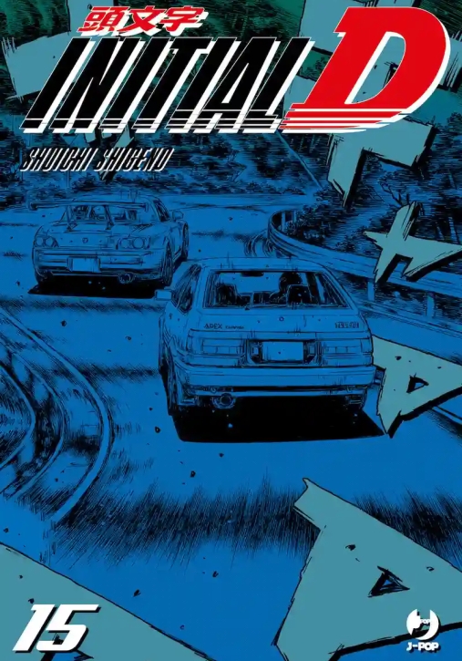Immagine 0 di Initial D Vol 15