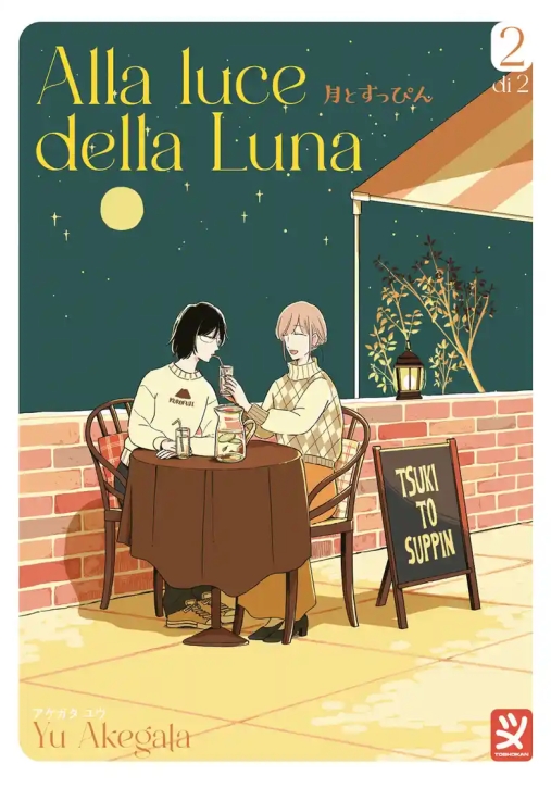 Immagine 0 di Alla Luce Della Luna. Vol. 2