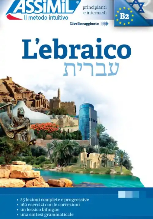 Immagine 0 di L'ebraico