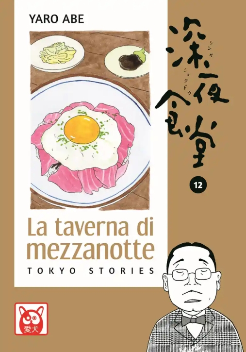 Immagine 0 di Taverna Di Mezzanotte Vol 12
