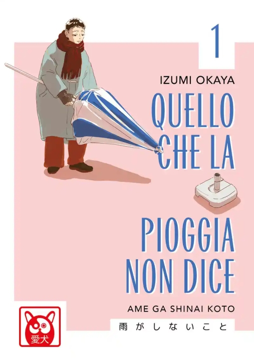 Immagine 0 di Quello Che La Pioggia Volume 1
