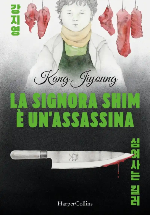 Immagine 0 di La Signora Shim ? Un'assassina