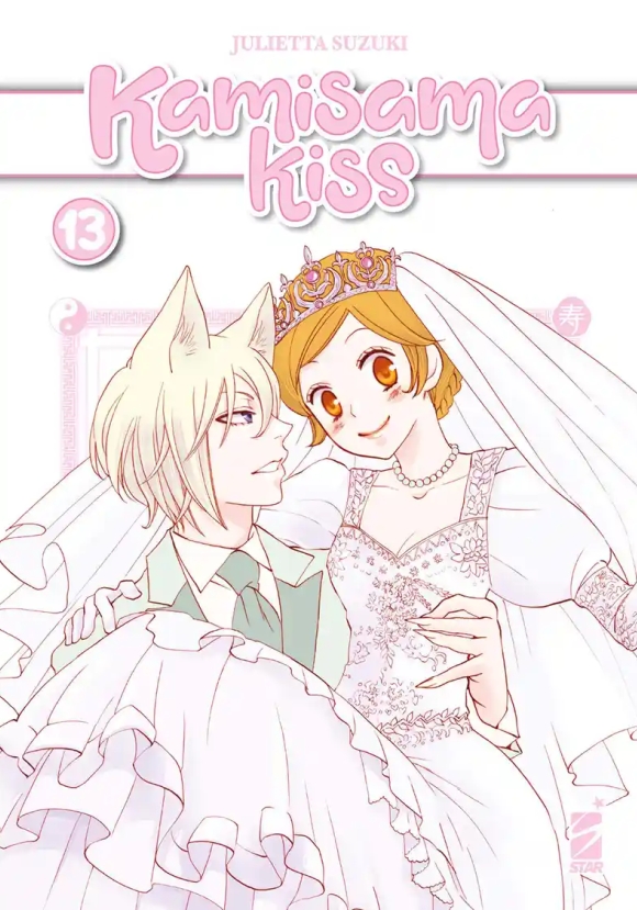 Kamisama Kiss. New Edition. Vol. 13