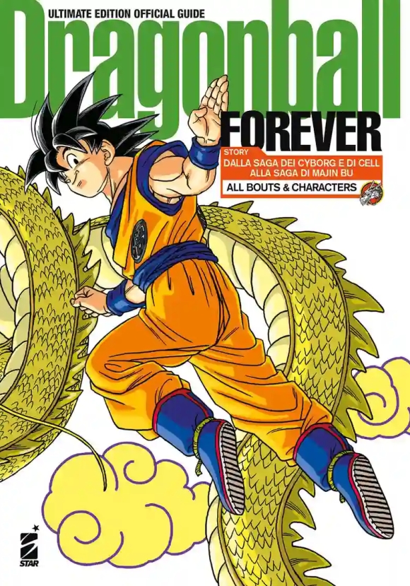 Forever. Dragon Ball. Dragon Ball Official Guide. Ultimate Edition