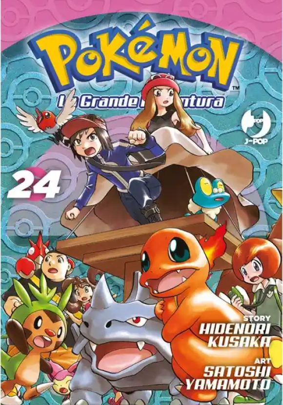 Pok?mon. La Grande Avventura. Vol. 24