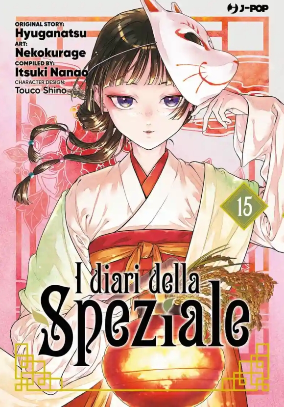 Diari Della Speziale (i). Vol. 15