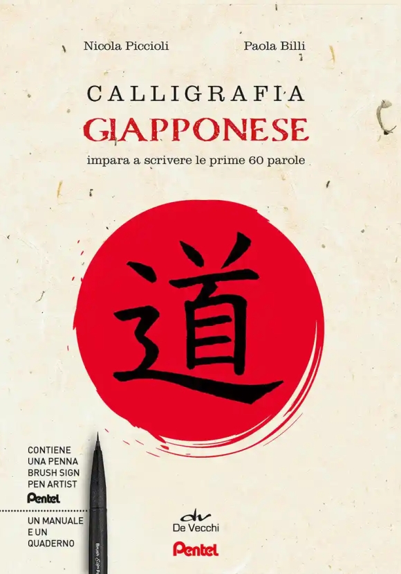 Calligrafia Giapponese. Impara A Scrivere Le Prime 60 Parole. Con Penna Pentel. Con Quaderno