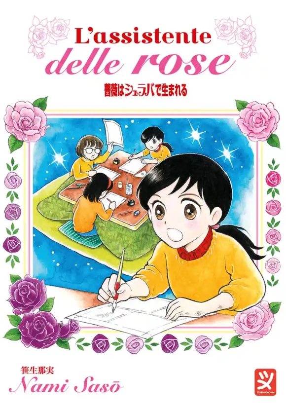 Assistente Delle Rose (l')