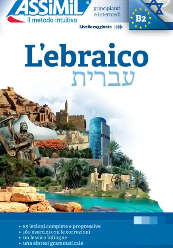 L'ebraico