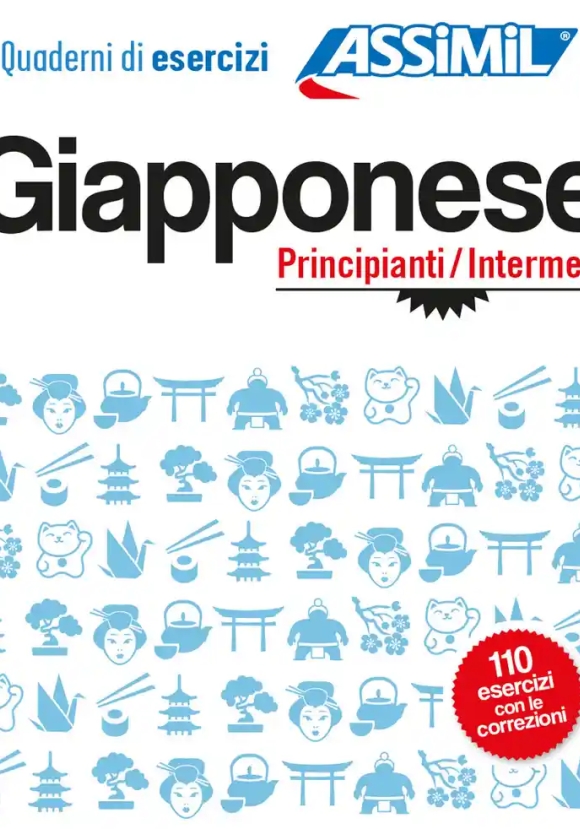 Giapponese. Quaderno Di Esercizi. Principianti/intermedi