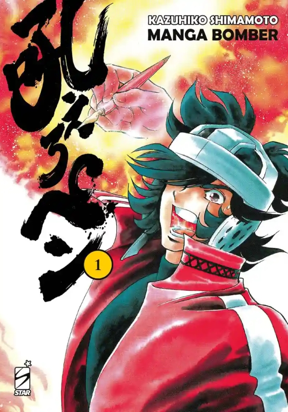 Manga Bomber. New Edition. Vol. 1