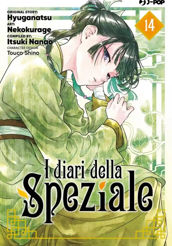 I Diari Della Speziale 14