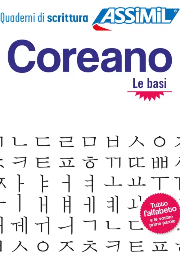 Coreano. Quaderno Di Scrittura. Le Basi