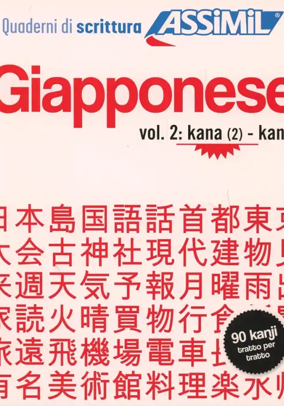 Giapponese. Quaderno Di Scrittura. Vol. 2: Kana (2) - Kanji