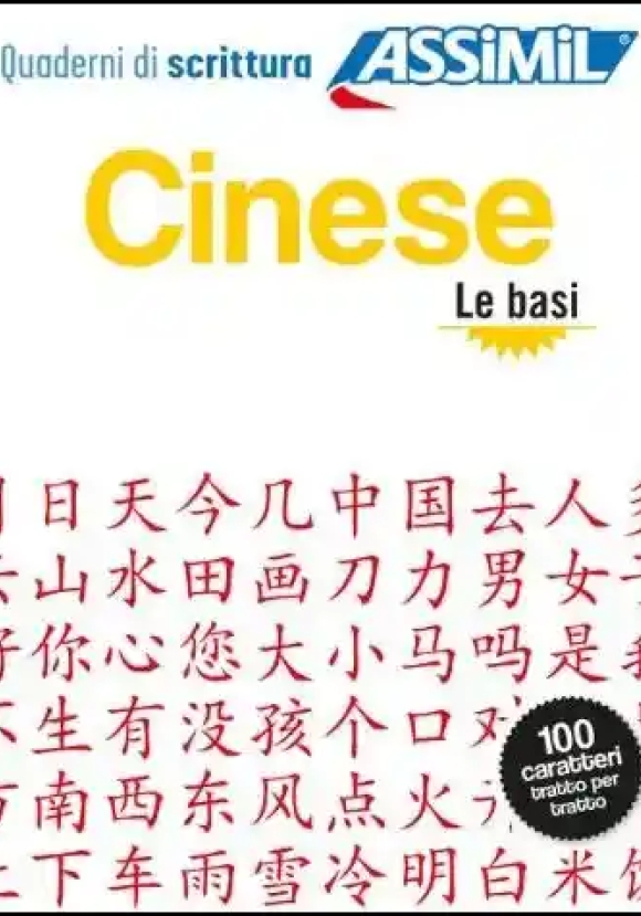 Cinese. Quaderno Di Scrittura. Le Basi